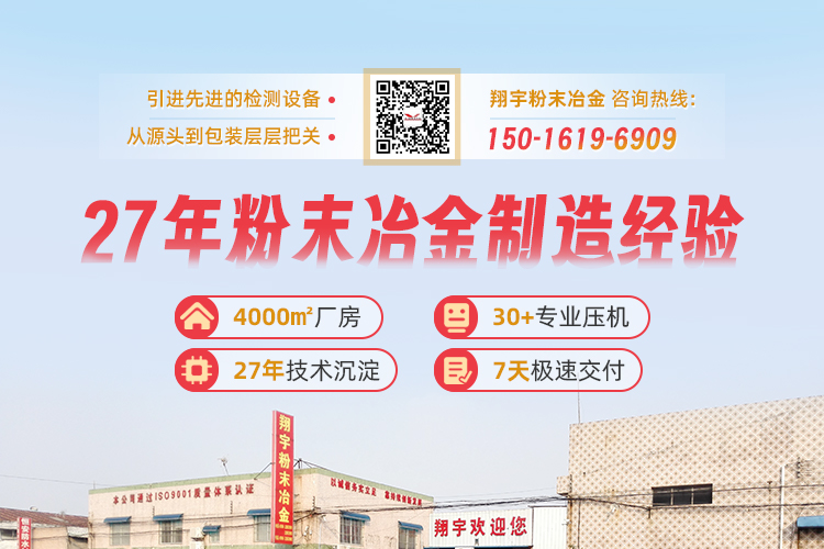 粉末冶金產品公司（粉末冶金的公司）